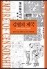검열의 제국