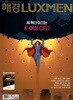 매일경제 럭스맨 2026년-3월호 (LUXMEN)