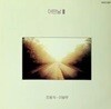 어떤날 / 2집 - 출발 (SRCD3047)