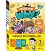 Why 와이 교과서 만화 1학년 세트 (전3권)