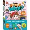 why? 교과서 만화 2학년 세트 (전 3권)