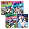 Why? 와이 스포츠 1~4권 세트