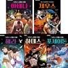 초등학생 인문학만화 그리스 로마 신화 올림포스 히어로 5권 세트/하데스.포세이돈.아테나.제우스