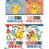 포켓몬 알파벳+영단어+한자쓰기 100일 마스터 상 하 세트/알파벳쓰기30일마스터.영단어쓰기100일마스터.한자쓰기100일상.하
