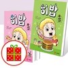 히밥 1 2 3 세트 (전3권)