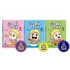 히밥 1~3권 세트
