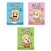 히밥 1+2+3번 세트-전3권