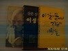 조계종출판사.밀알.김영사.성철스님(3권) / 이 길의 끝에서 자유에 이르기를.산은산 물은물 . 성철스님 시봉이야기 1. - 정보란참조