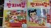 데굴데굴 반지네집 1,2,(두권)