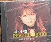 김미령 - 눈물의 사랑, 인생고개