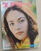 일본 영화잡지 스크린 1973년 11월 (올리비아 헛세 표지)