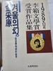 金采原/겨울의 幻**밥상을 차리는 女子