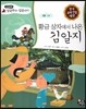 황금 상자에서 나온 김알지 (신화)