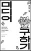 미디어 구하기