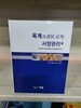 육계(토종닭, 삼계) 사양관리 +