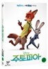 주토피아 (1Disc)