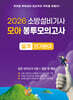 2026 소방설비기사 모아 봉투모의고사 실기 전기