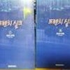 프렌치 실크 1,2 산드라 브라운. 초판본
