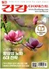 (상급) 건강 다이제스트 2026년-4월호 설렘호