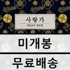 전범선과 양반들 1집 - 사랑가