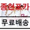 샤이니 (SHINee) - I'm Your Boy [초회한정반 B버전]