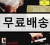 Grigory Sokolov 그리고리 소콜로프 - 슈베르트 / 베토벤: 피아노 작품집 (Plays Schubert / Beethoven)