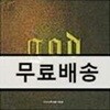 god (지오디) 1집 - Chapter 1