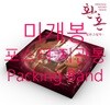 환혼: 빛과 그림자 (tvN 주말드라마) OST
