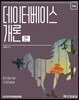 데이터베이스 개론