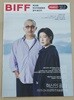 BIFF 제30회 부산국제영화제 공식 일간지 No.5 /2025.9.21