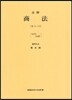 주석상법 회사 4