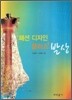 패션 디자인 플러스 발상