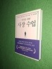 여자를 위한 사장 수업