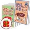 황당하지만 수학입니다 6 7 8 9 10번 세트 (전5권)