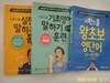 시원스쿨닷컴.이시원 (3권) / 시원스쿨 왕초보 영단어 01-02 강의.기초영어 말하기훈련(1초영작법).실전영어 말하기훈련(1초영작법) - 정보란참조
