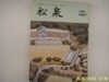 동아공업고등학교 / 동아공업고등학교 교지 찬ㄱ나 격년 1회  - 정보란참조