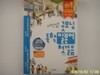 동양Books.박동균|강석기|정선영 / 버전업 굿모닝 독학일본어 첫걸음 - 정보란참조