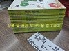 좋은책어린이 저학년문고 81~100권 세트