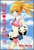 러브 몬스터 10