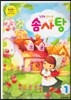 달콤한 음악이론 솜사탕 1