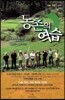 농촌의 역습