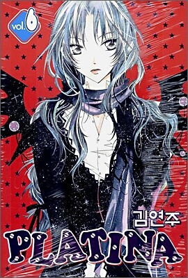 플라티나 PLATINA 6