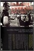 미시마 유키오 대 동경대 전공투 1969~2000