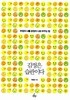 감정은 습관이다 - 부정의 나를 긍정의 나로 바꾸는 힘 