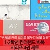 1~2학년 킨더랜드 빅북시리즈 4권세트