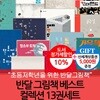 저학년을 위한 반달그림책 13권세트