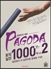PAGODA 토익 실전 1000제 RC vol.2