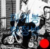 김심야 - 정규앨범 : Dog [한정반]