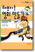 해보자! 영화 만들기