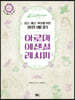 아로마 에센셜 레시피